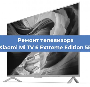 Ремонт телевизора Xiaomi Mi TV 6 Extreme Edition 55 в Воронеже